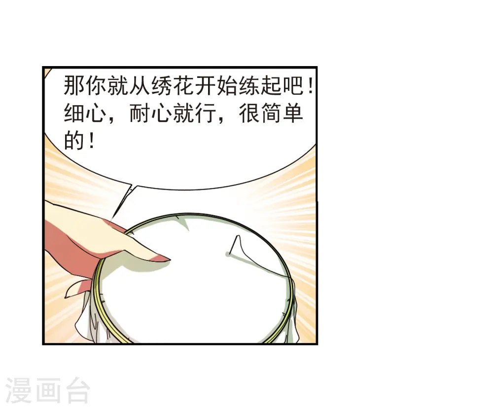 第65话 做手工11