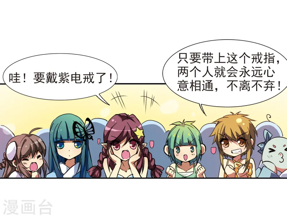 第51话 划破天际的流星17