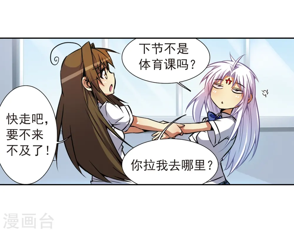 第36话 人心各异26