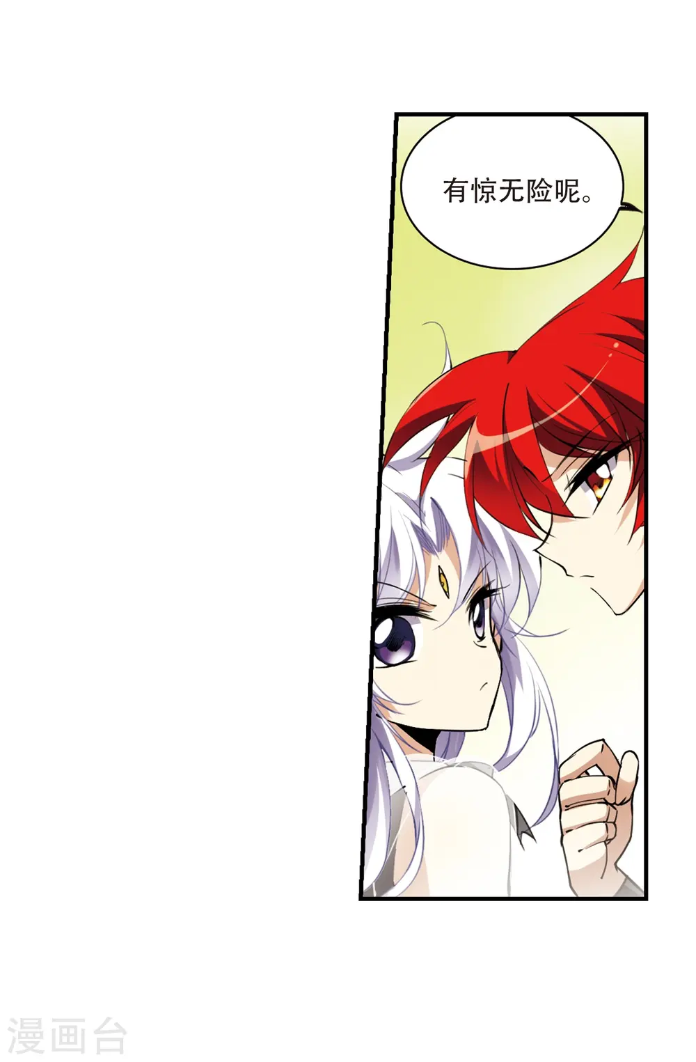 第256话 天机212