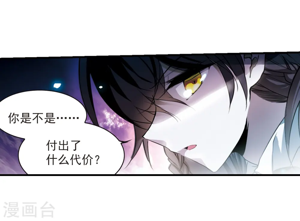 第319话 摄魂之物27