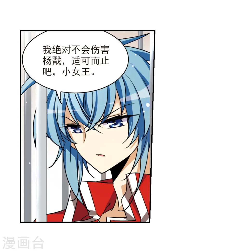 第168话 邀战2