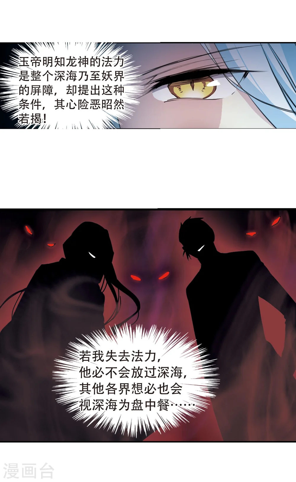 第419话 上位之交25