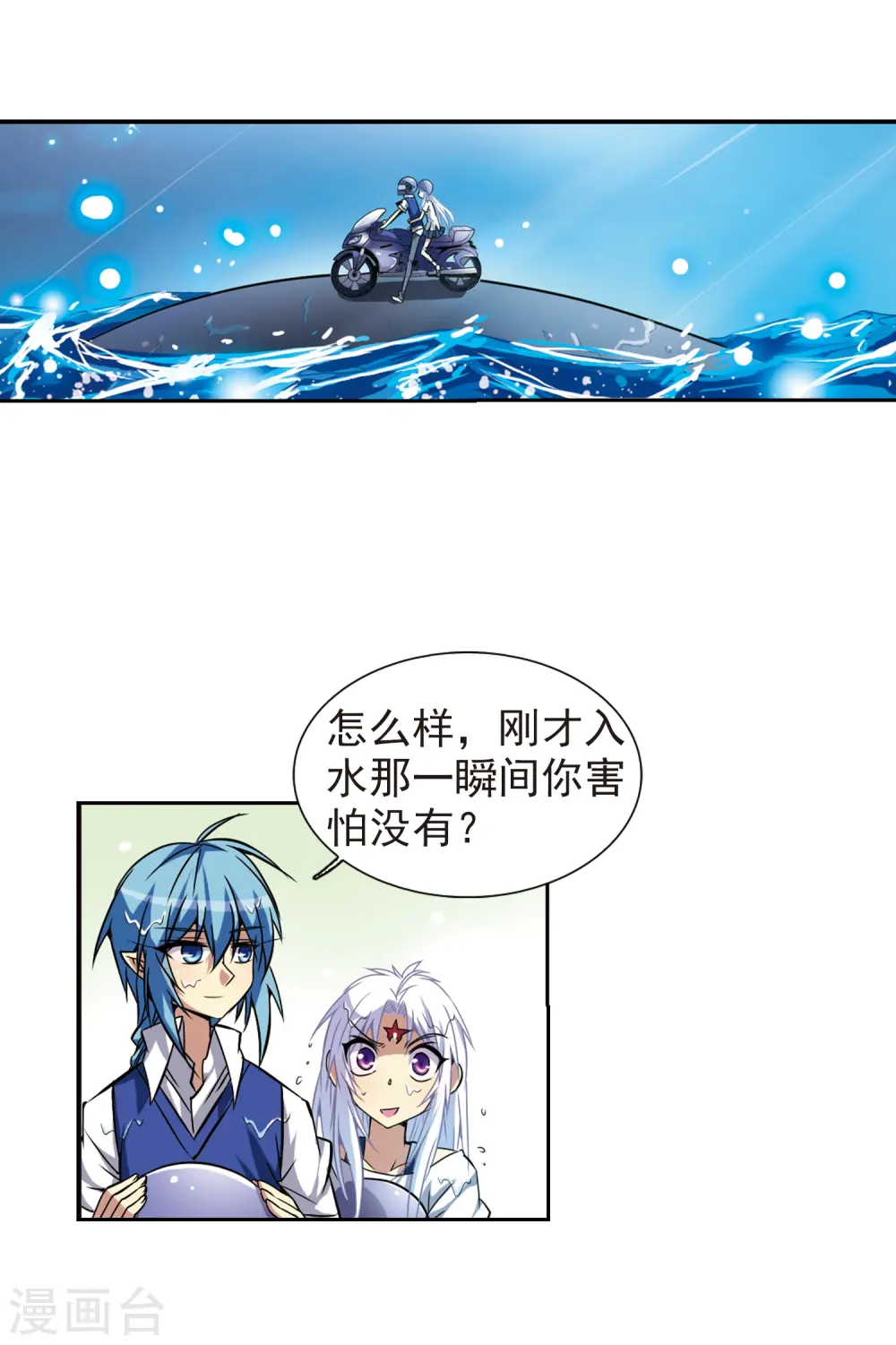第43话 海之魂29