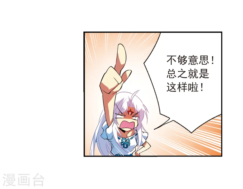 第64话 蓝缡的执着38