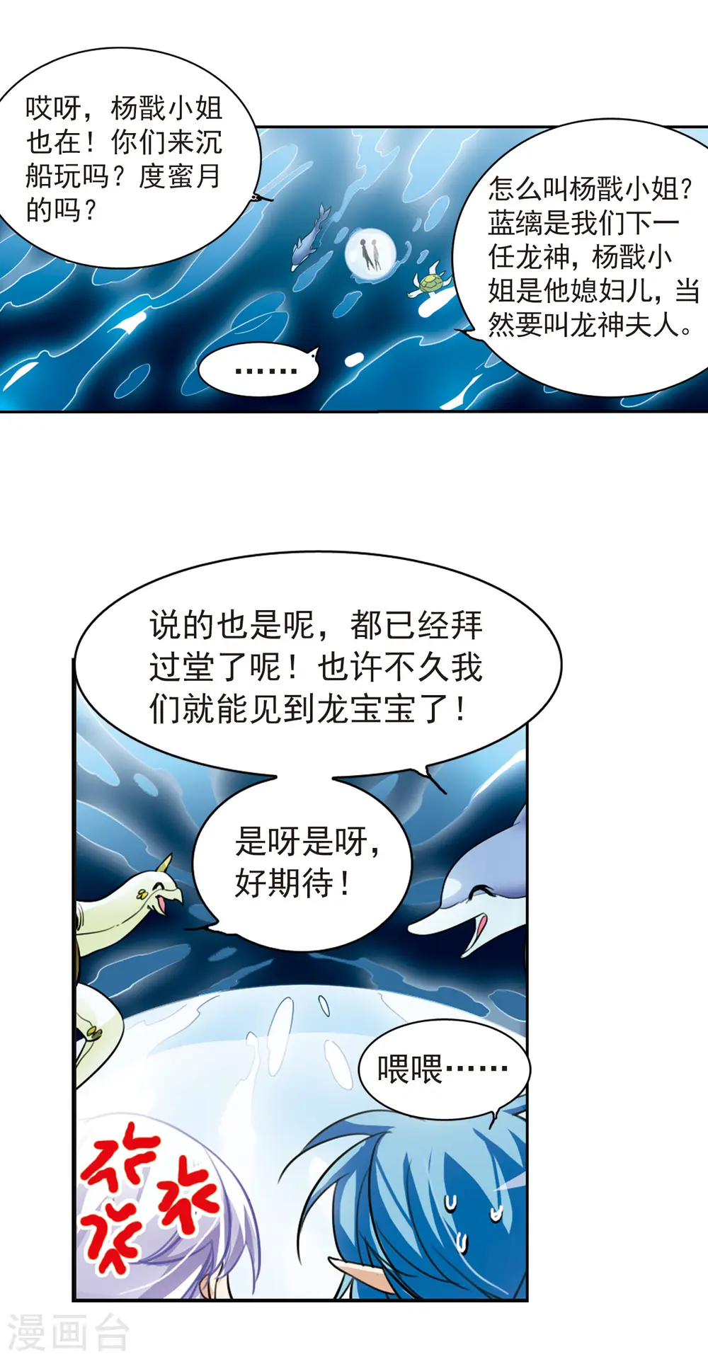 第165话 沉船10
