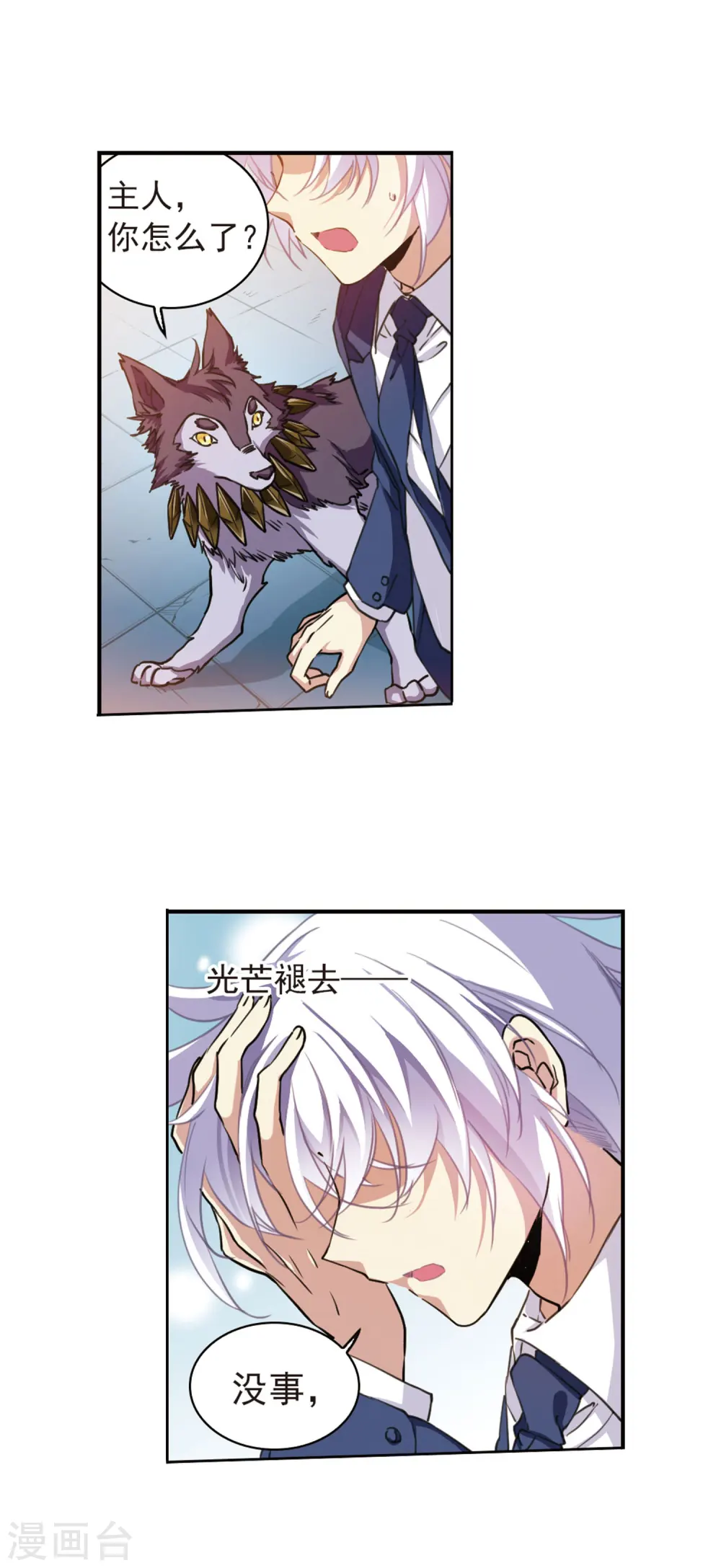 第395话 凡间恶念23