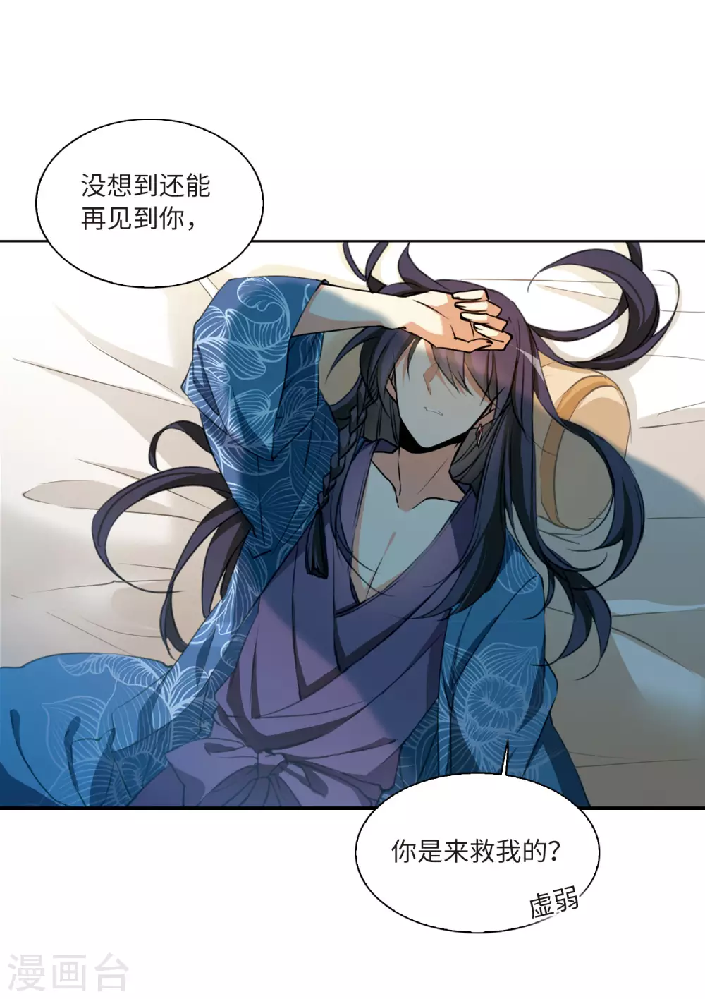 第2季6话 坠入羽国227