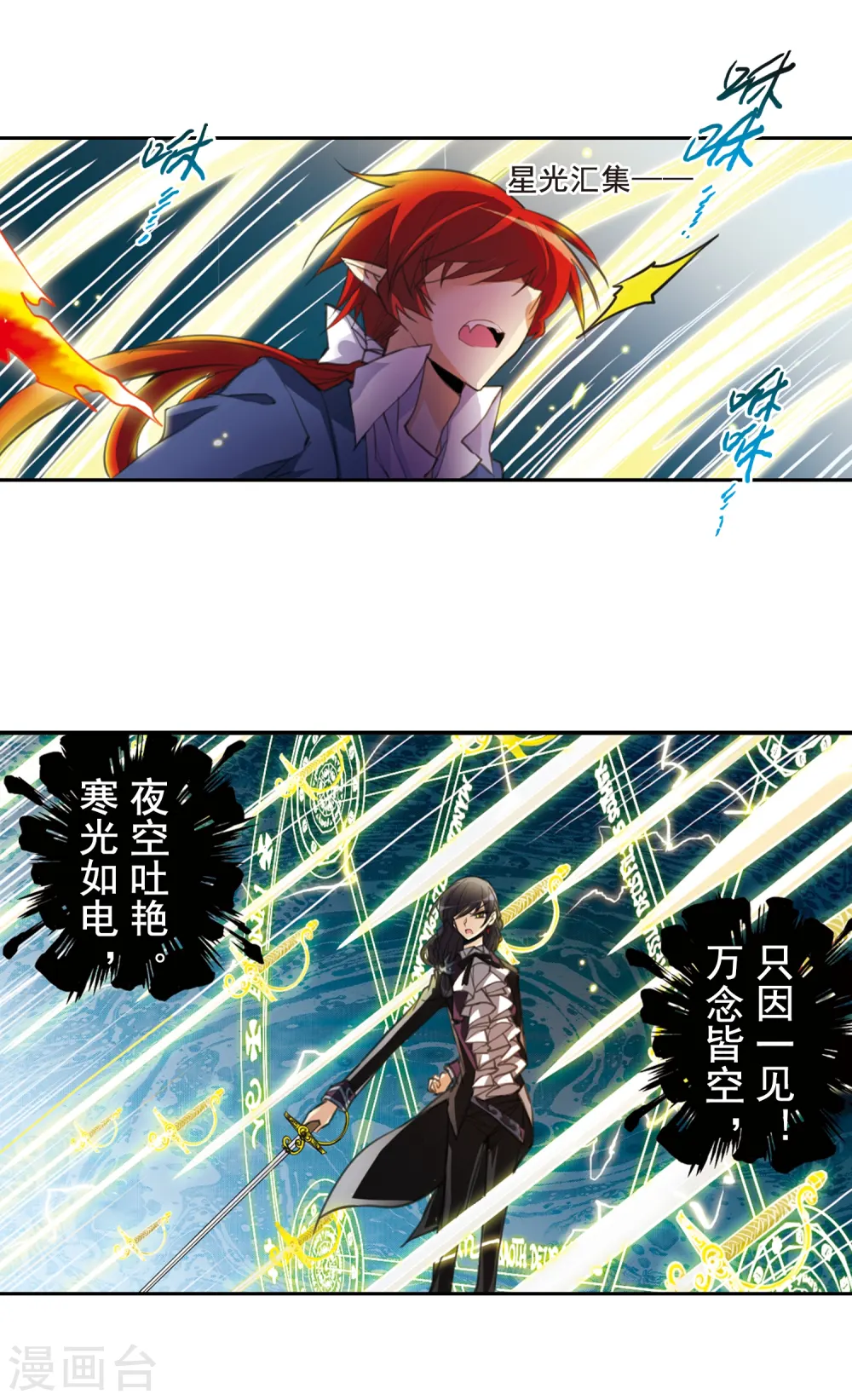 第152话 答案15