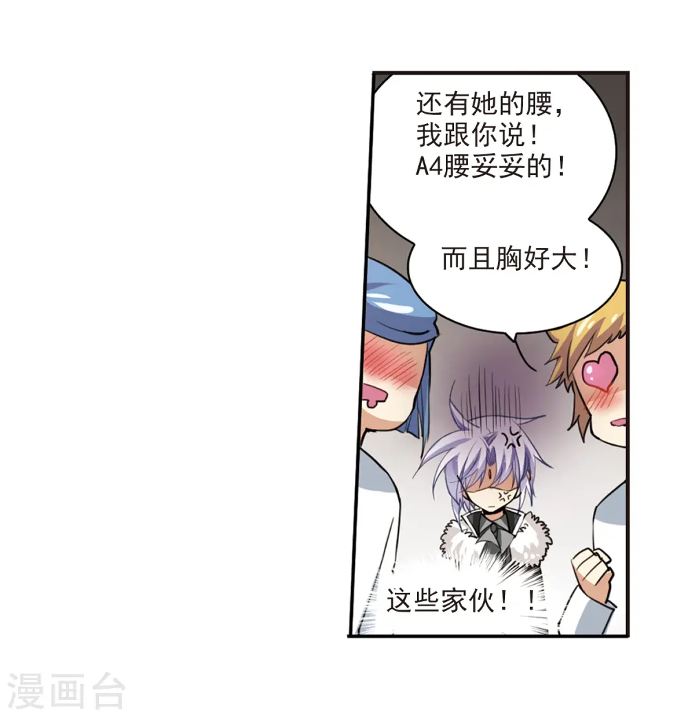 第231话 蓬莱仙岛312