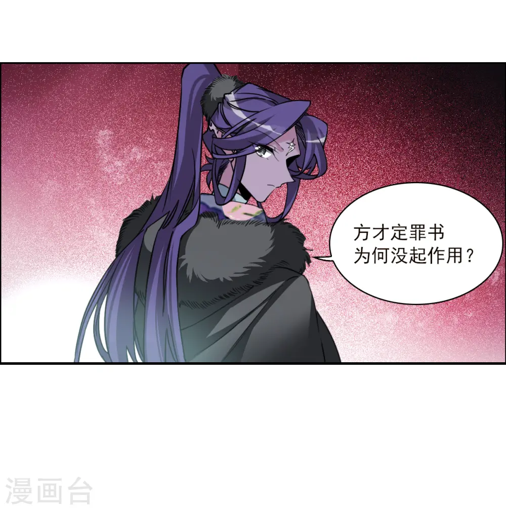 第2季133话 拔除心魔225