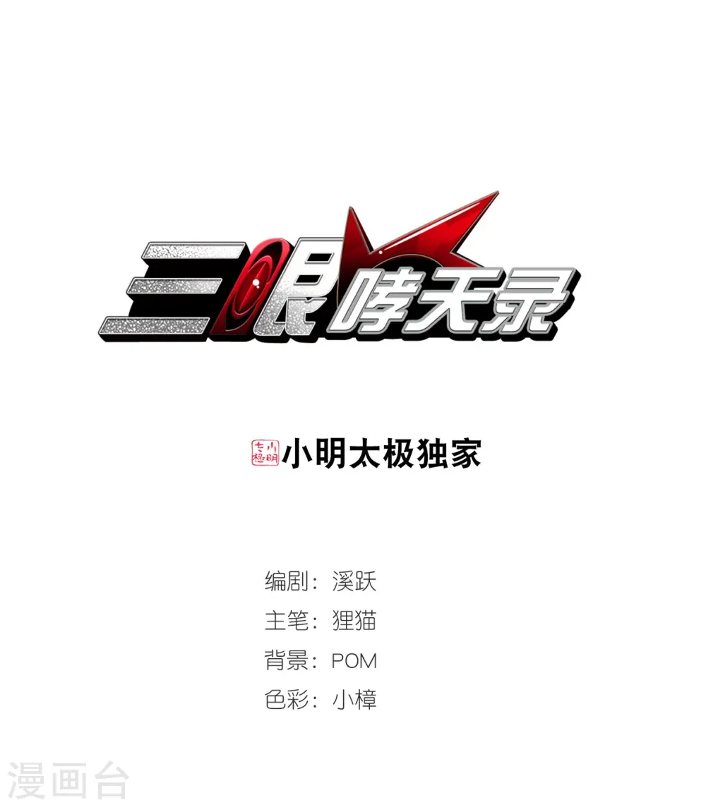 第417话 试探20