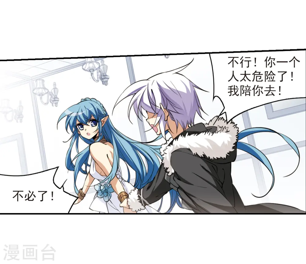 第233话 撷月阁诡变227