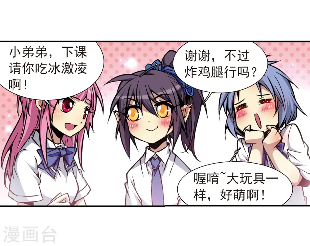 第33话 读书也是技术活20