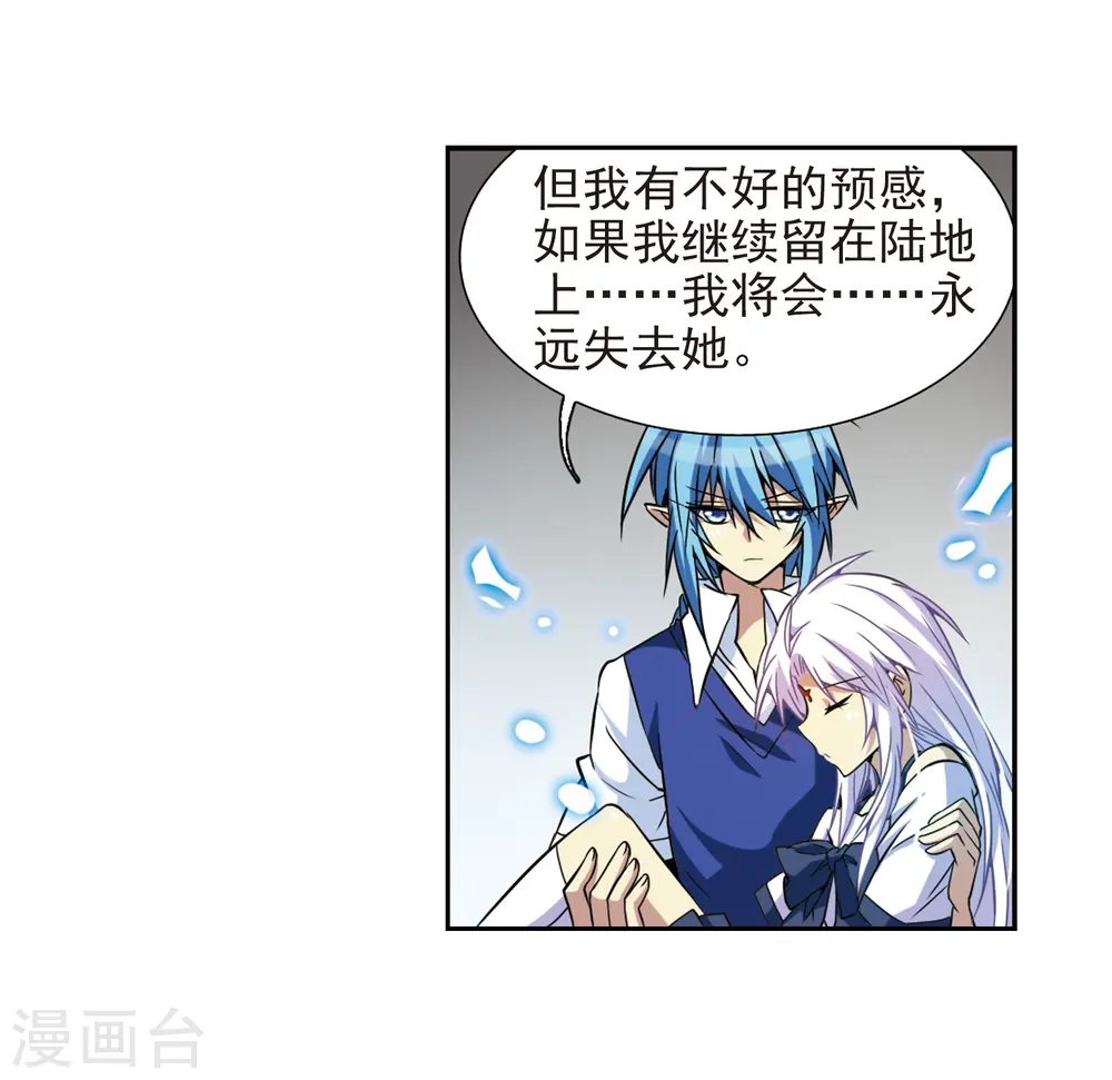 第44话 迫不得已的抉择30