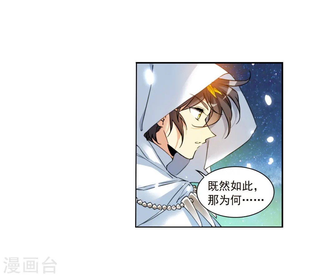 第2季138话 冰河往事112