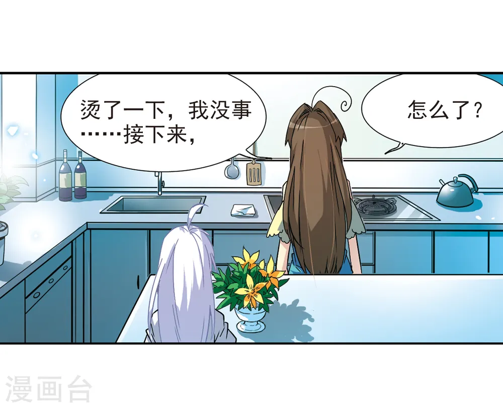 第56话 欺骗29