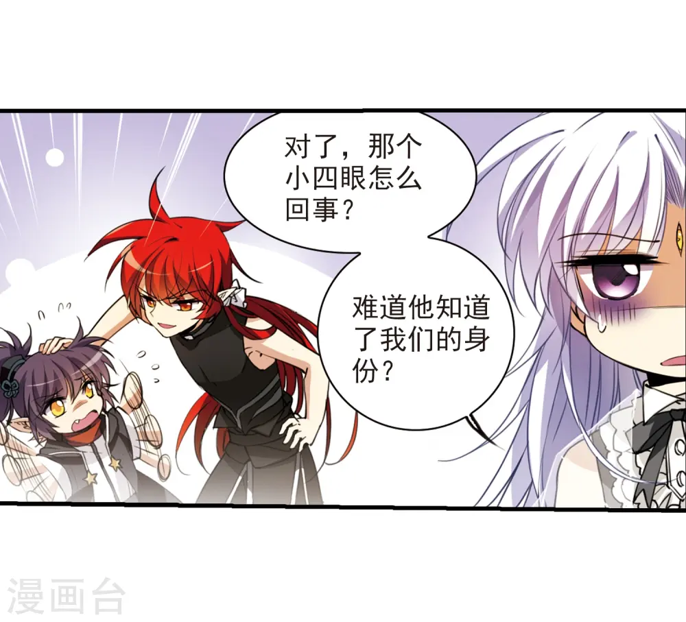 第259话 长生116