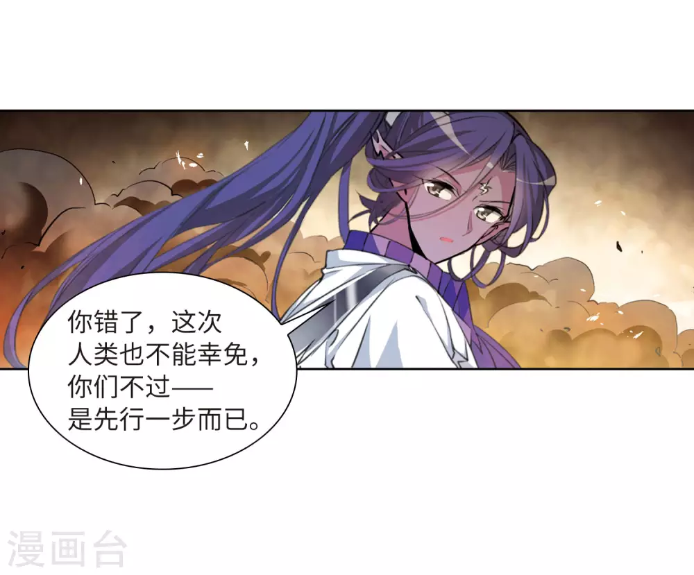 第2季49话 孽火朱雀132