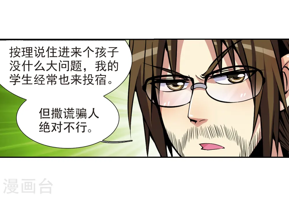 第32话 我们回家吧!4