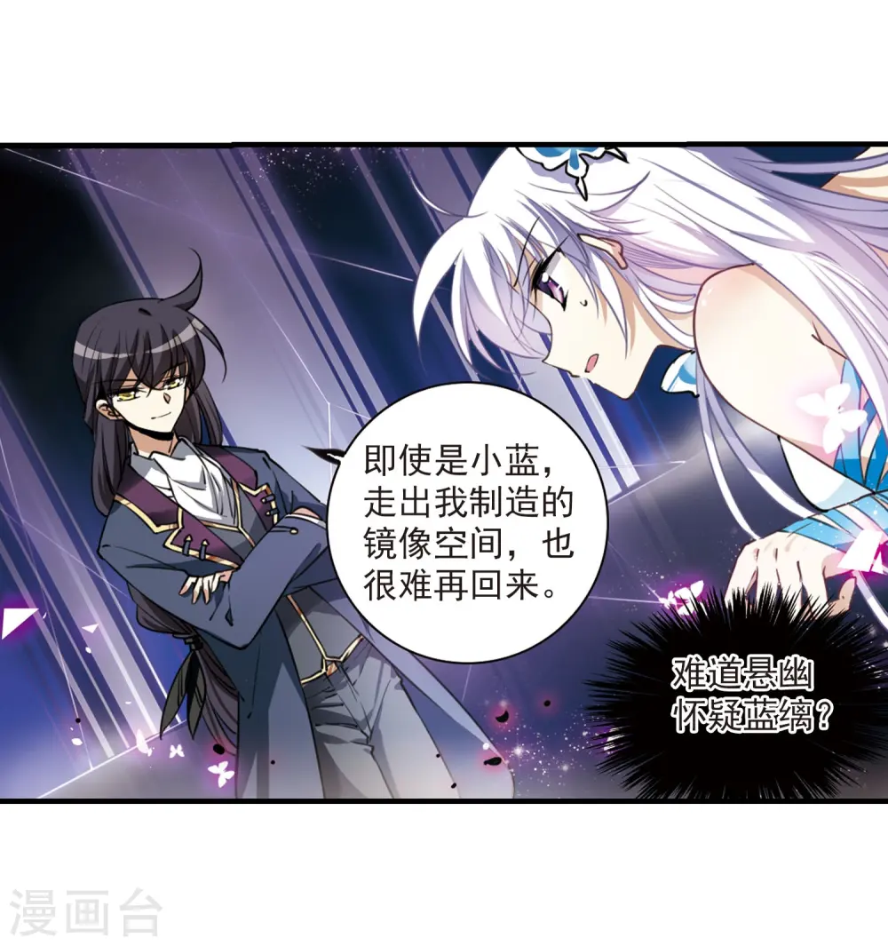 第271话 我的决定14