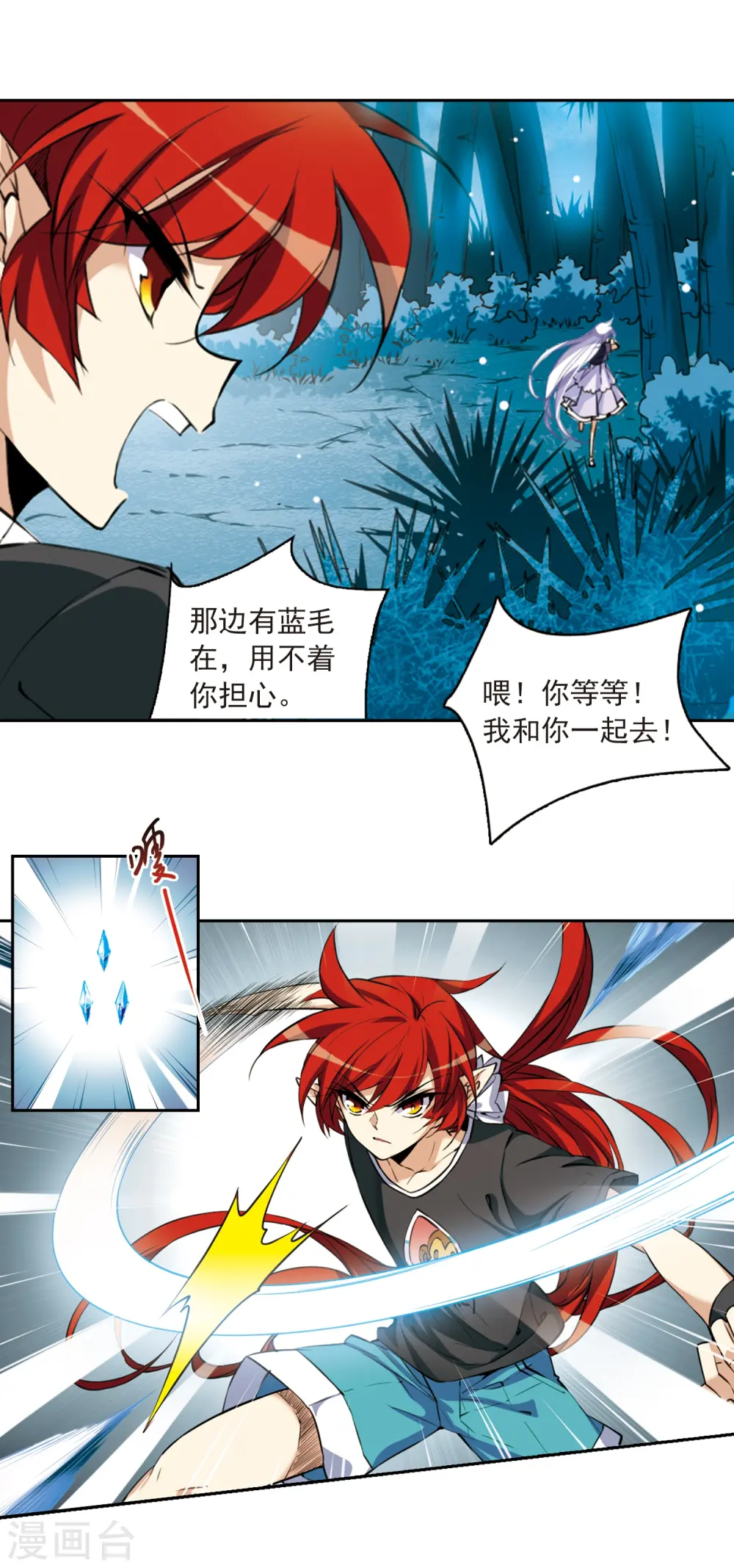 第211话 崩塌的感情19