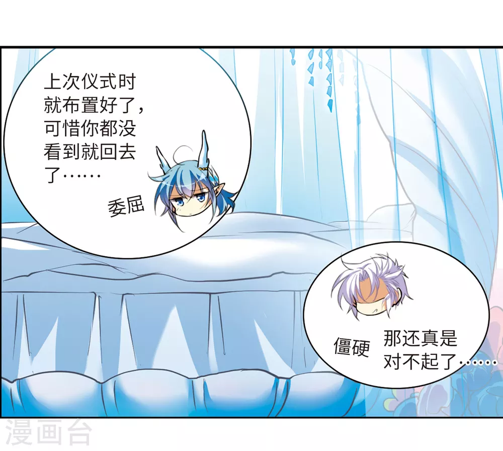 第2季12话 各自为营27