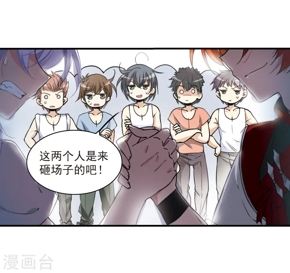 第311话 久违的比试310