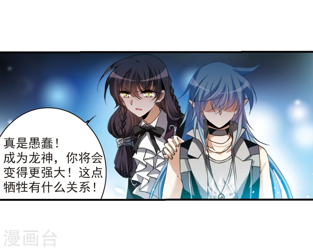 第321话 你要哪个？20