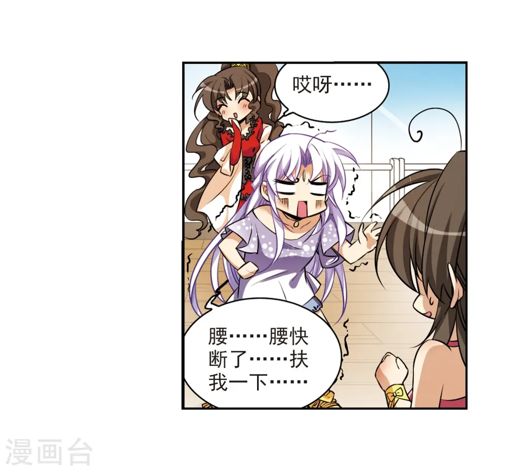 第186话 蓝缡的好？13