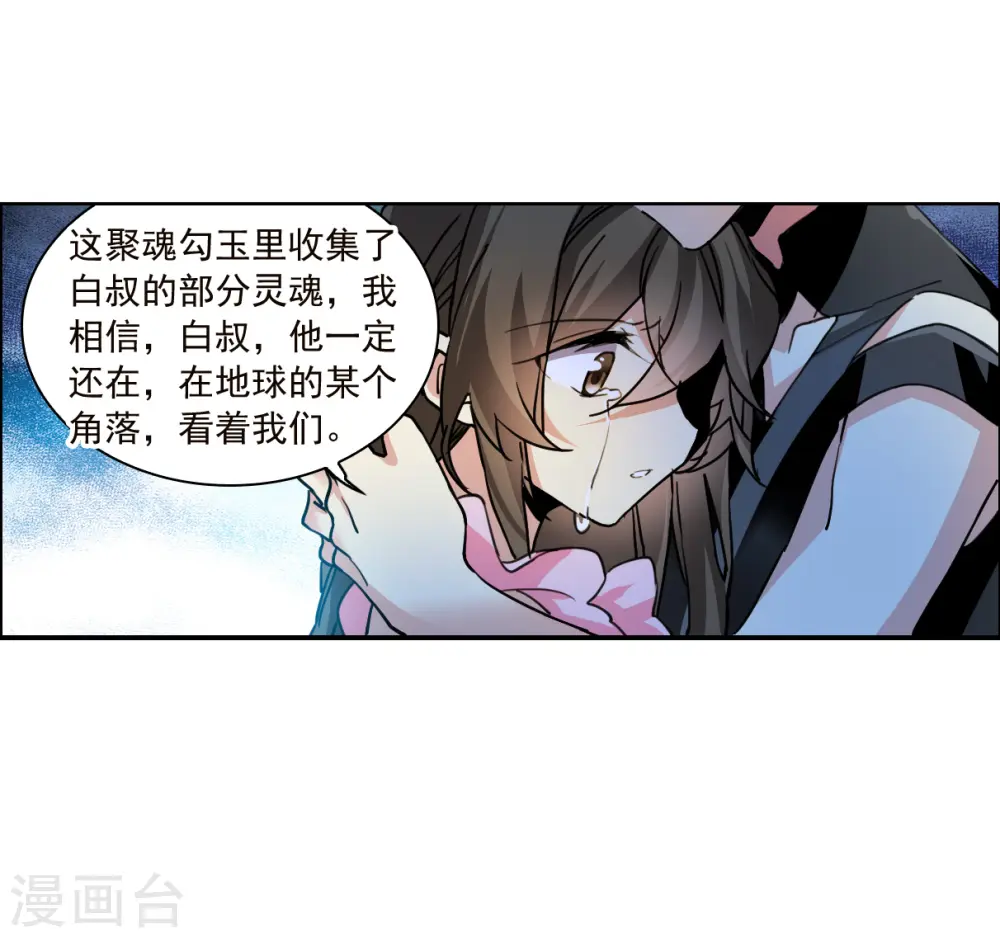 第2季146话 弥留之念314