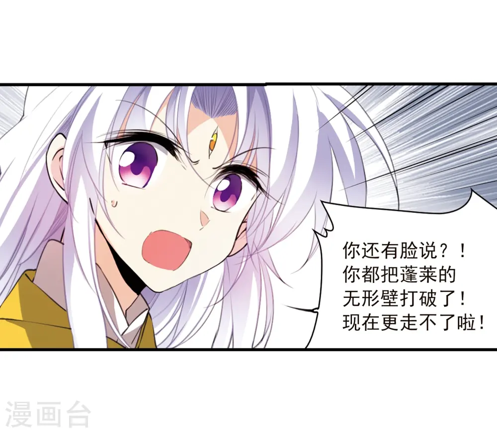 第362话 无形壁的真相17