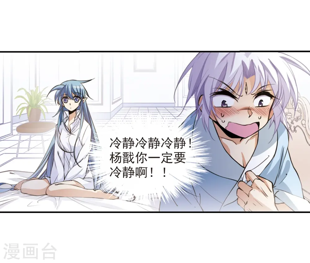 第238话 好好照顾你！18