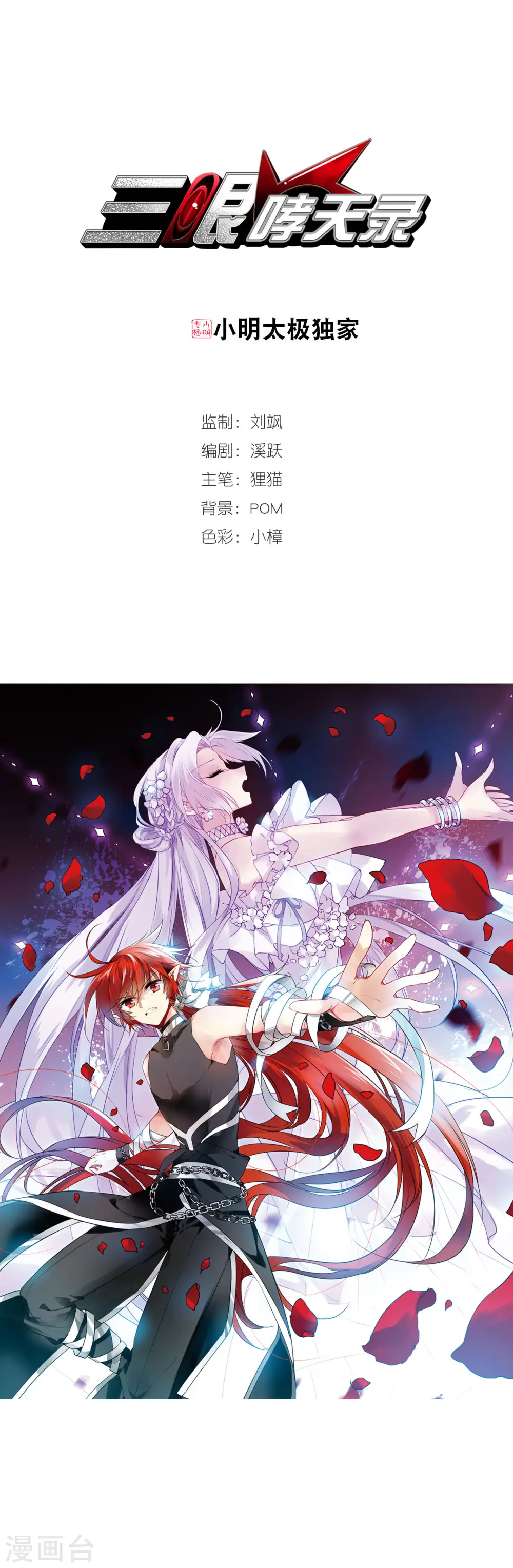 第345话 炸山伤驴10