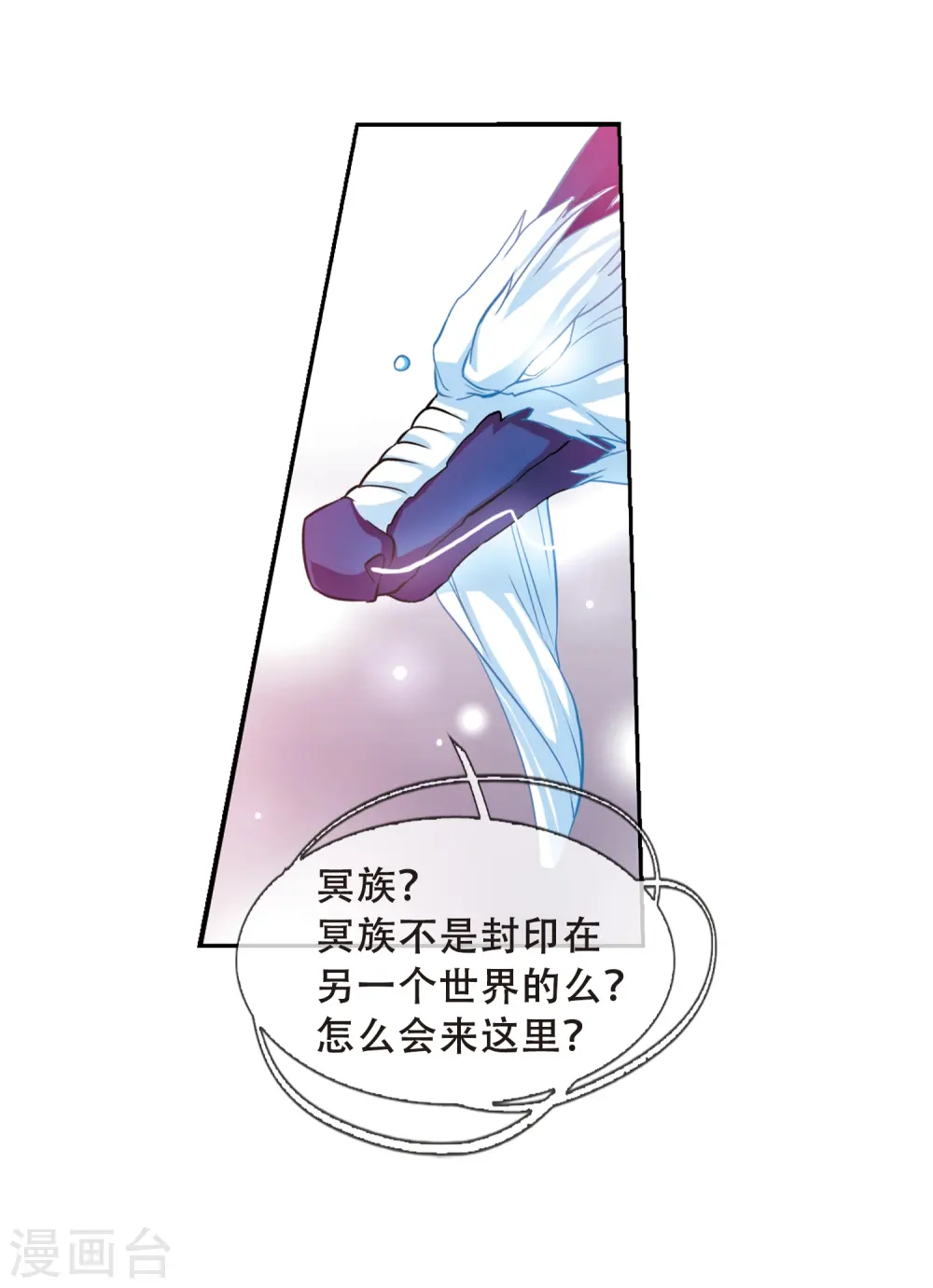 第51话 划破天际的流星32