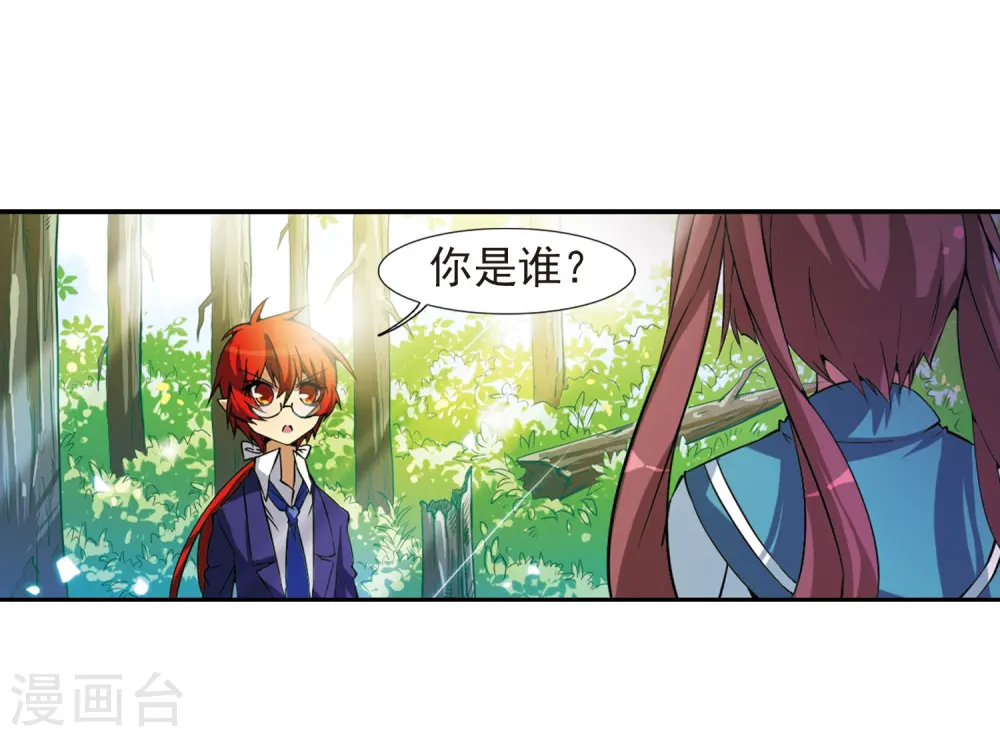 第47话 神秘的女孩子2