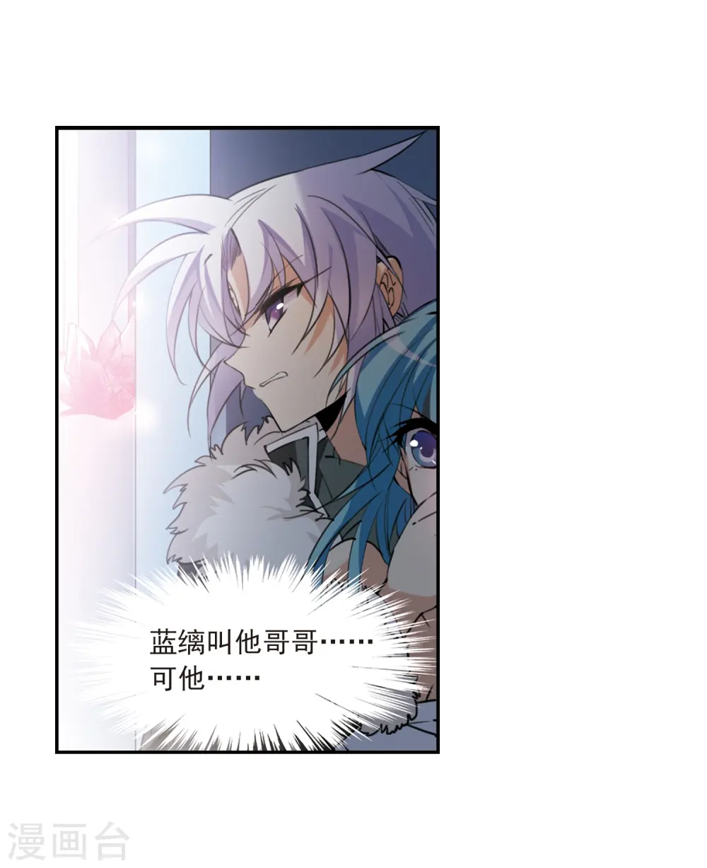 第234话 撷月阁诡变316