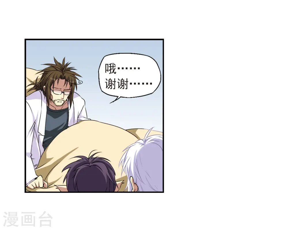 第13话 辣口良药11