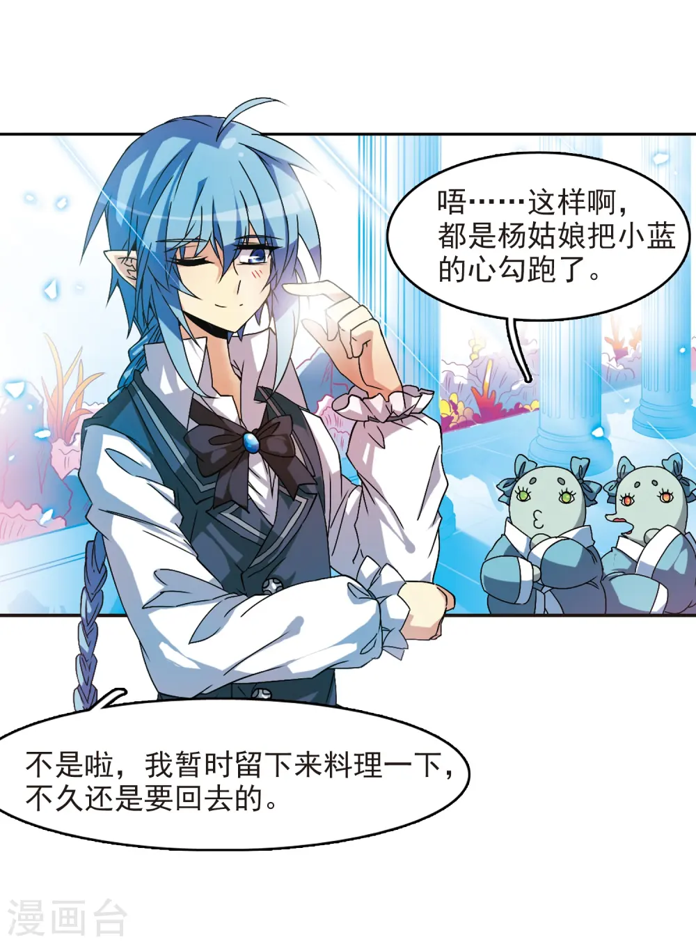 第56话 欺骗9