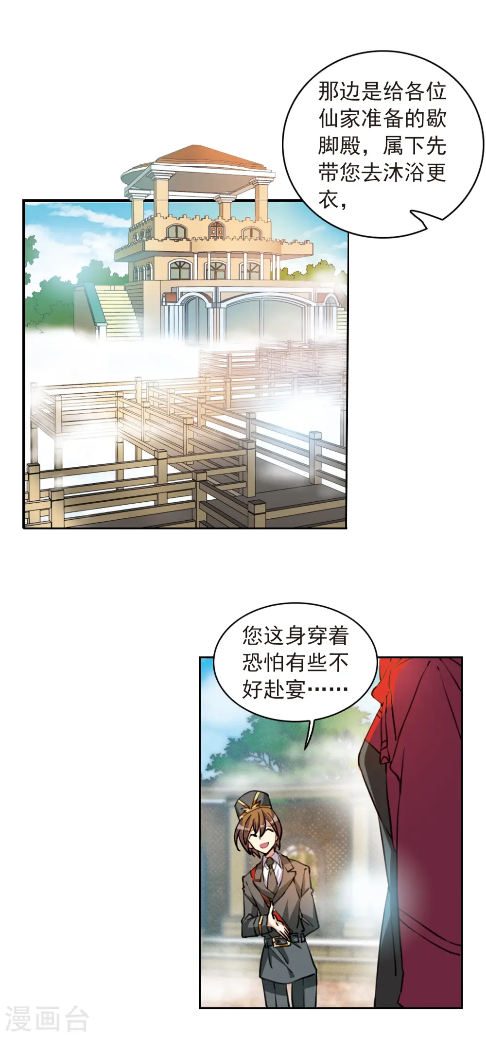 第2季92话 天宫赴宴34