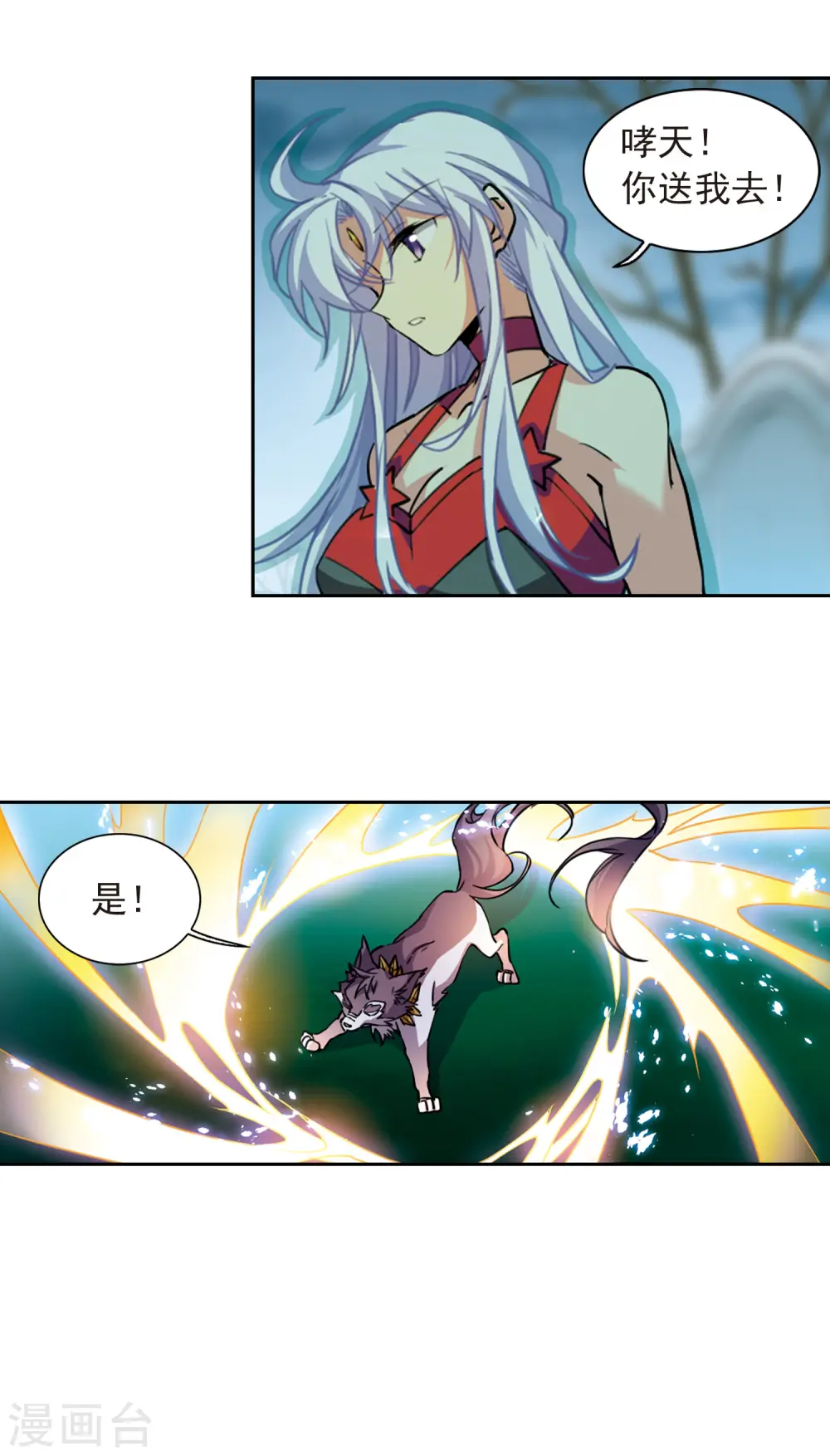 第2季88话 落雷天梯218