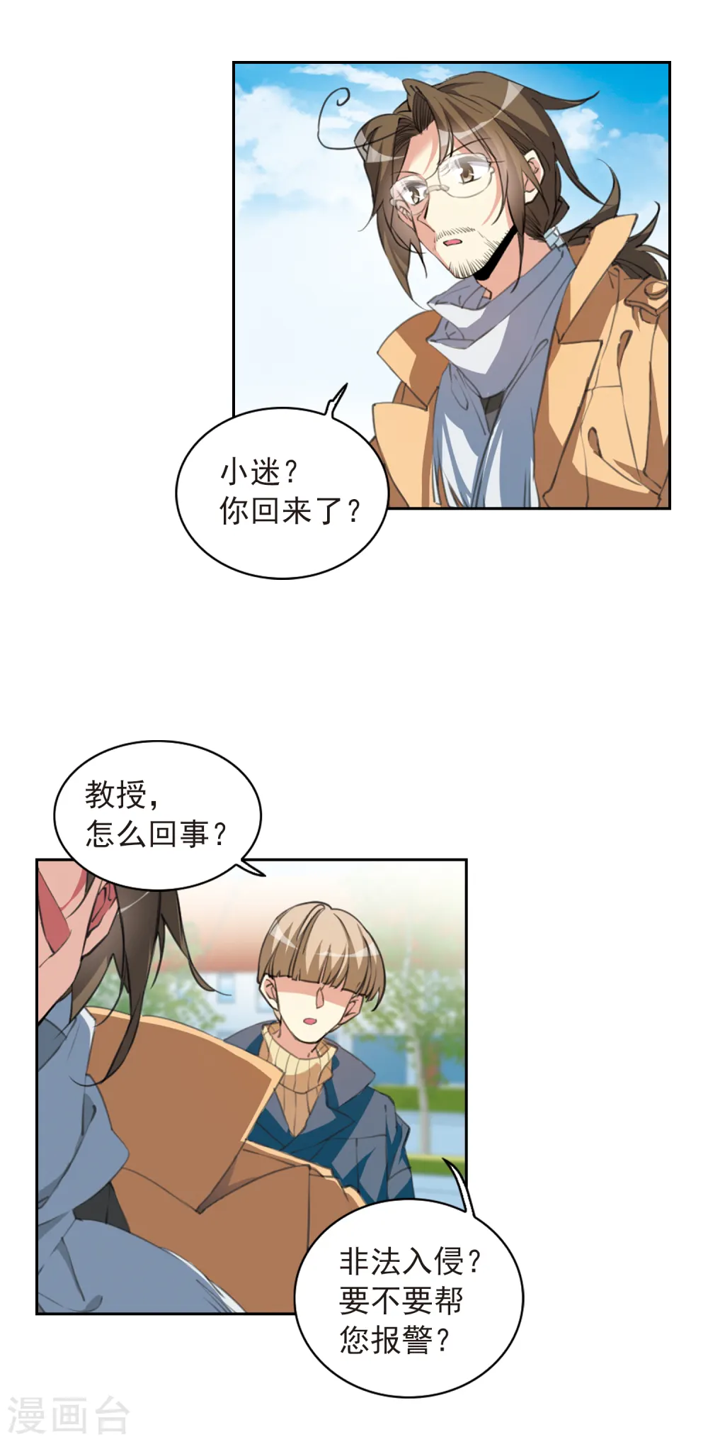 第2季83话 家中聚首34