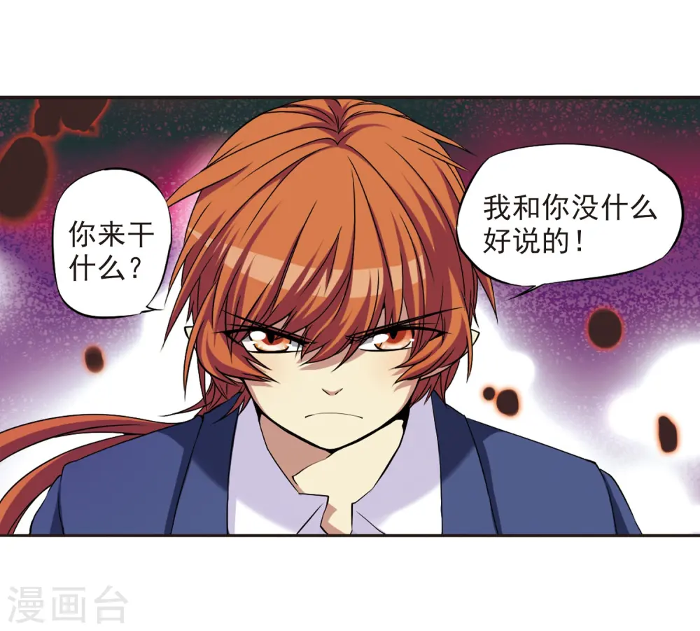 第18话 玉帝的挑衅38