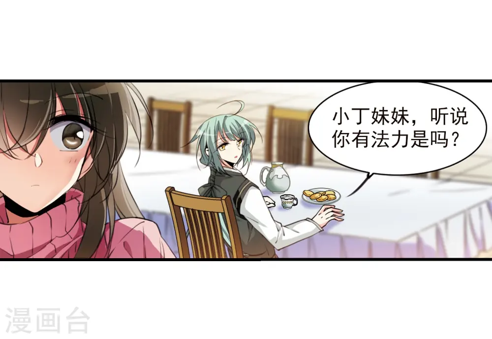 第355话 须臾冬至222