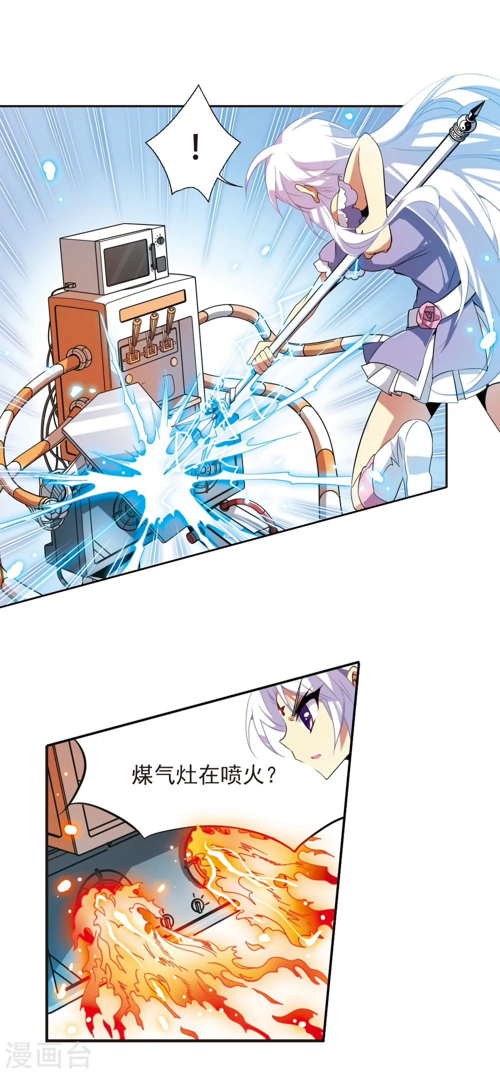 第75话 靠自己2