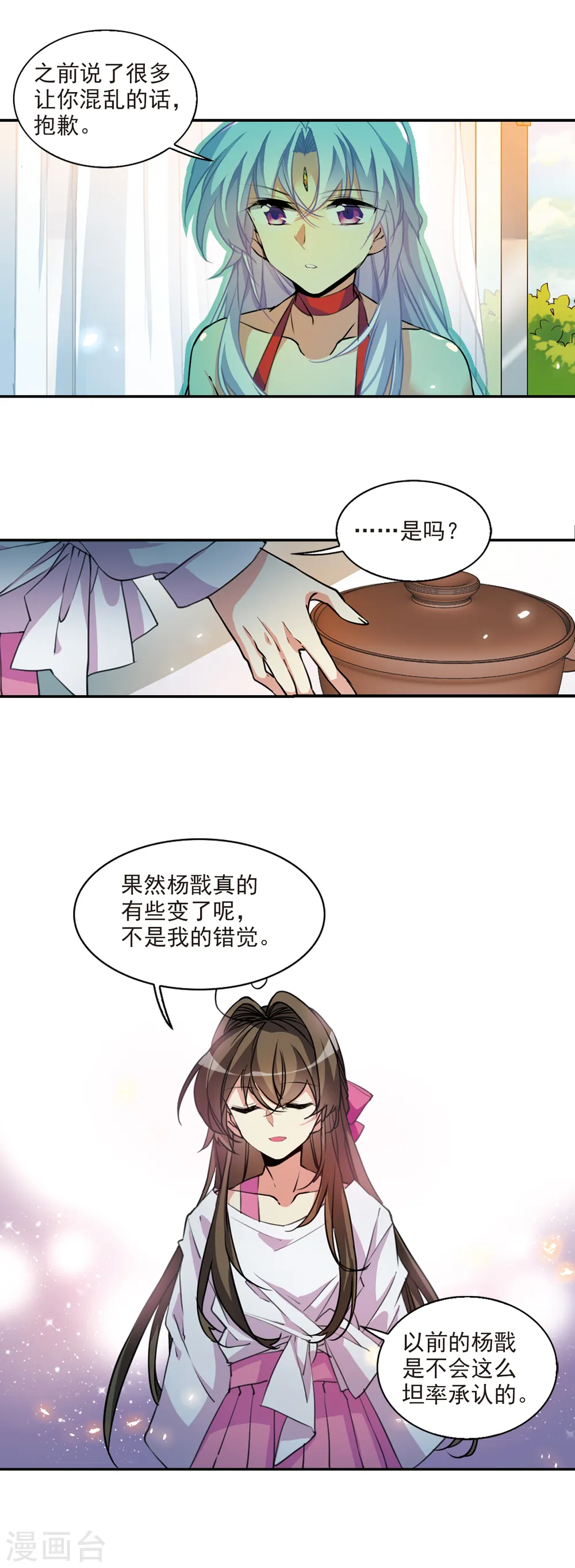 第2季70话 坦诚相告28