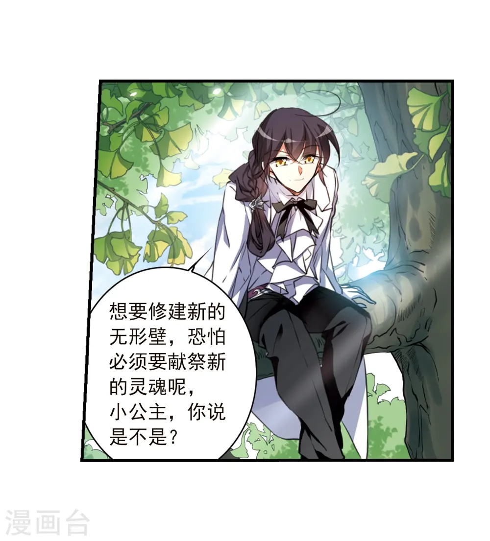 第365话 蓝白开战！16