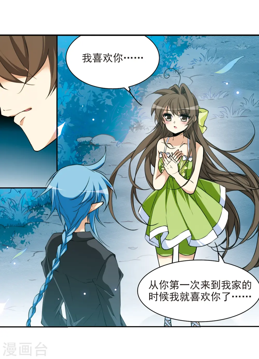 第211话 崩塌的感情25