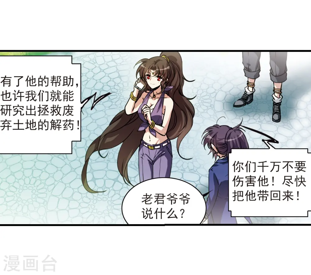 第296话 同在屋檐下112