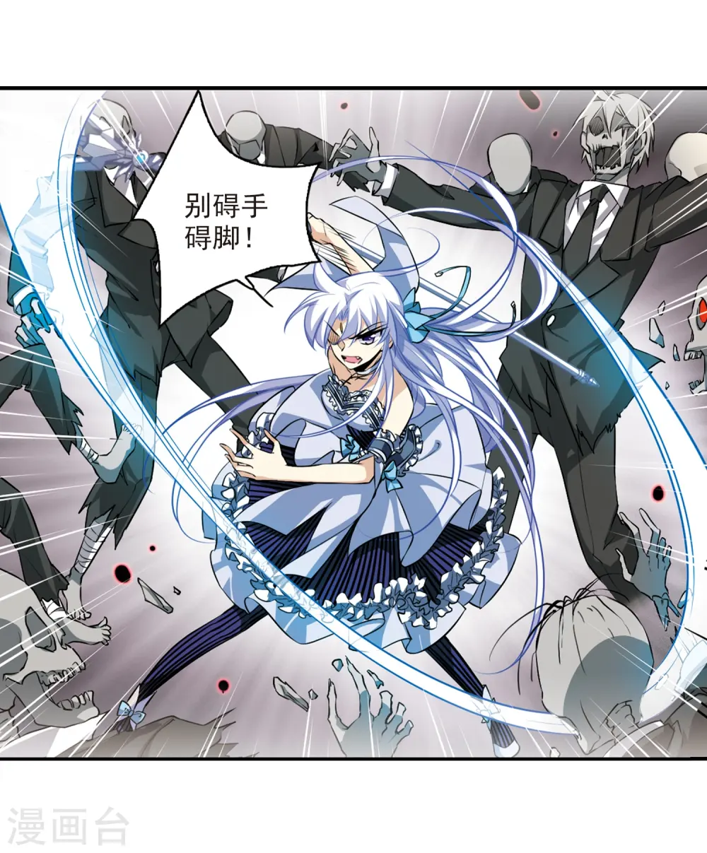 第191话 夜魔剑魂29